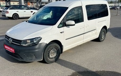Volkswagen Caddy IV, 2018 год, 1 900 000 рублей, 1 фотография