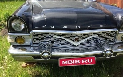 ГАЗ 13 «Чайка», 1961 год, 3 600 000 рублей, 1 фотография