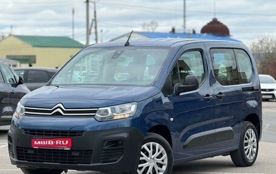 Citroen Berlingo III, 2021 год, 2 000 000 рублей, 1 фотография