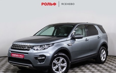 Land Rover Discovery Sport I рестайлинг, 2019 год, 3 120 000 рублей, 1 фотография