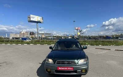 Subaru Outback III, 2002 год, 700 000 рублей, 1 фотография