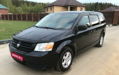 Dodge Caravan V, 2009 год, 1 330 000 рублей, 1 фотография