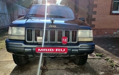 Jeep Grand Cherokee, 1996 год, 550 000 рублей, 1 фотография