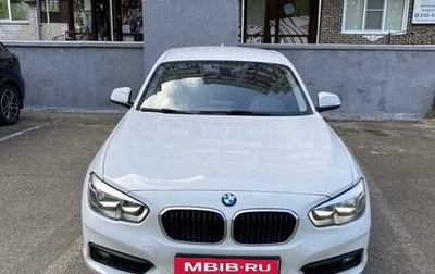 BMW 1 серия, 2015 год, 1 765 000 рублей, 1 фотография