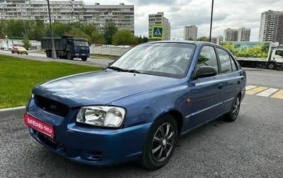 Hyundai Accent II, 1999 год, 299 000 рублей, 1 фотография