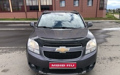 Chevrolet Orlando I, 2012 год, 1 480 000 рублей, 1 фотография
