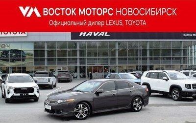 Honda Accord VIII рестайлинг, 2008 год, 1 197 000 рублей, 1 фотография