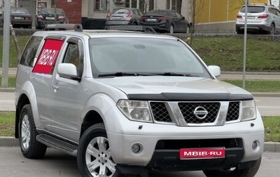 Nissan Pathfinder, 2005 год, 1 250 000 рублей, 1 фотография