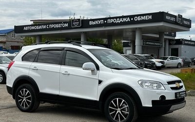 Chevrolet Captiva I, 2011 год, 1 300 000 рублей, 1 фотография