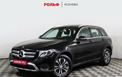 Mercedes-Benz GLC, 2016 год, 2 798 000 рублей, 1 фотография