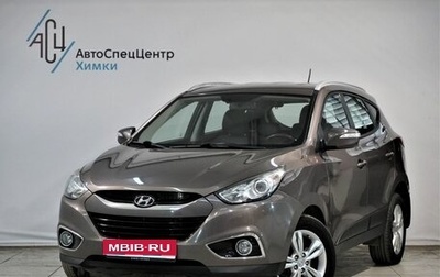 Hyundai ix35 I рестайлинг, 2011 год, 1 449 000 рублей, 1 фотография