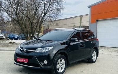 Toyota RAV4, 2014 год, 2 015 000 рублей, 1 фотография