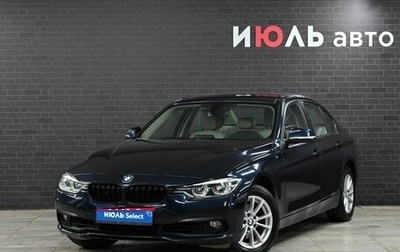 BMW 3 серия, 2017 год, 2 490 000 рублей, 1 фотография