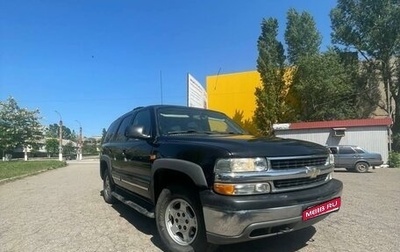 Chevrolet Tahoe II, 2004 год, 999 000 рублей, 1 фотография