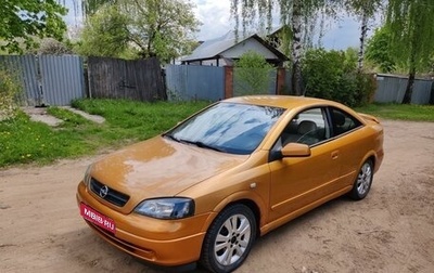 Opel Astra G, 2002 год, 310 000 рублей, 1 фотография