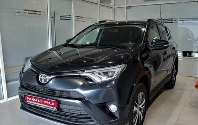 Toyota RAV4, 2018 год, 2 349 000 рублей, 1 фотография