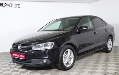 Volkswagen Jetta VI, 2013 год, 1 249 990 рублей, 1 фотография