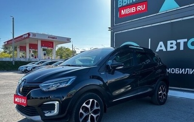 Renault Kaptur I рестайлинг, 2018 год, 1 874 000 рублей, 1 фотография