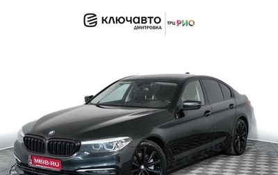 BMW 5 серия, 2018 год, 3 245 000 рублей, 1 фотография