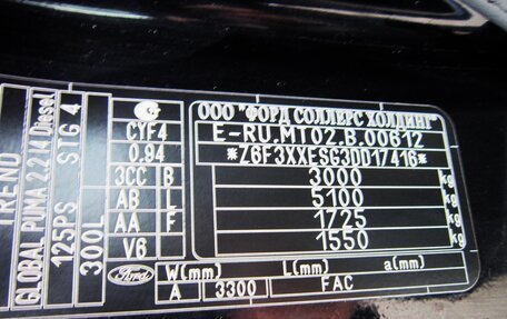 Ford Tourneo Custom I рестайлинг, 2014 год, 2 645 000 рублей, 4 фотография