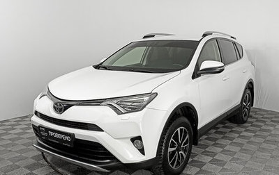 Toyota RAV4, 2016 год, 2 483 000 рублей, 1 фотография