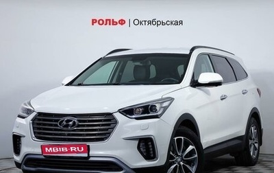 Hyundai Santa Fe III рестайлинг, 2017 год, 2 589 900 рублей, 1 фотография