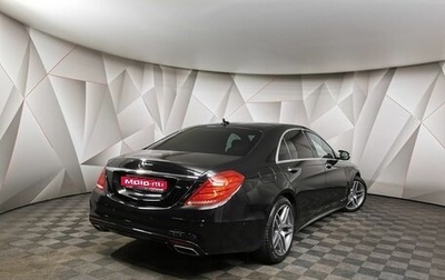 Mercedes-Benz S-Класс, 2015 год, 3 995 700 рублей, 1 фотография