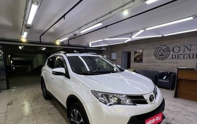Toyota RAV4, 2014 год, 2 690 000 рублей, 1 фотография