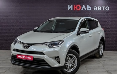 Toyota RAV4, 2015 год, 2 395 000 рублей, 1 фотография