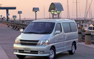 Toyota Granvia, 1999 год, 450 000 рублей, 1 фотография