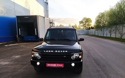 Land Rover Discovery III, 2003 год, 1 500 000 рублей, 1 фотография