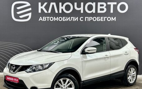 Nissan Qashqai, 2018 год, 1 645 000 рублей, 1 фотография