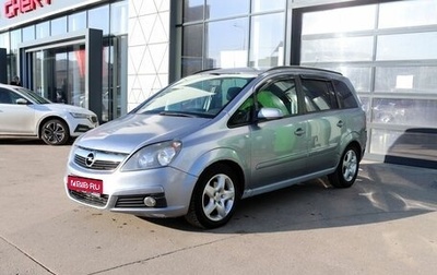 Opel Zafira B, 2007 год, 539 000 рублей, 1 фотография