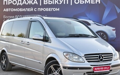 Mercedes-Benz Viano, 2008 год, 1 368 000 рублей, 1 фотография
