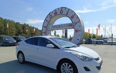 Hyundai Elantra V, 2013 год, 1 фотография