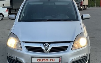 Opel Zafira B, 2006 год, 500 000 рублей, 1 фотография