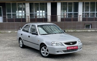 Hyundai Accent II, 2004 год, 530 000 рублей, 1 фотография