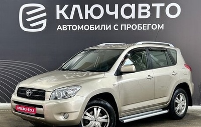 Toyota RAV4, 2007 год, 1 595 000 рублей, 1 фотография