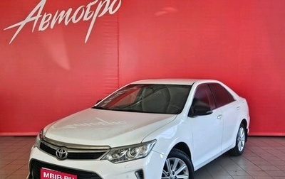Toyota Camry, 2016 год, 2 130 000 рублей, 1 фотография