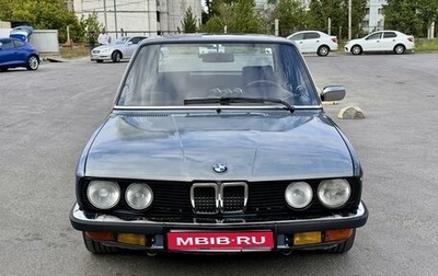 BMW 5 серия, 1986 год, 850 000 рублей, 1 фотография