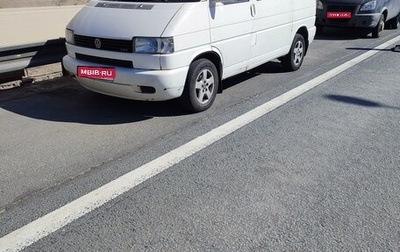 Volkswagen Transporter T4, 1999 год, 999 000 рублей, 1 фотография