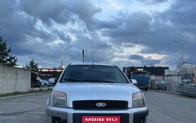 Ford Fusion I, 2008 год, 520 000 рублей, 1 фотография