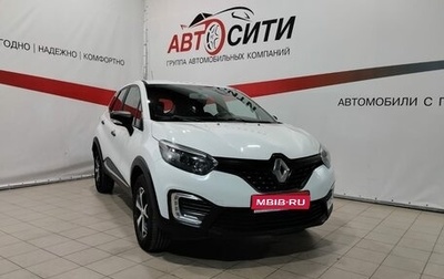 Renault Kaptur I рестайлинг, 2018 год, 1 030 000 рублей, 1 фотография