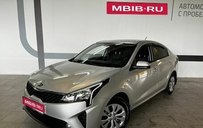 KIA Rio IV, 2020 год, 1 730 000 рублей, 1 фотография