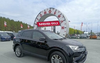 Toyota RAV4, 2017 год, 2 899 995 рублей, 1 фотография