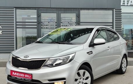 KIA Rio III рестайлинг, 2015 год, 1 374 990 рублей, 1 фотография