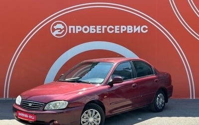 KIA Spectra II (LD), 2006 год, 335 000 рублей, 1 фотография