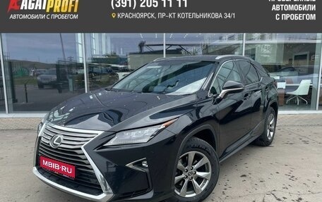 Lexus RX IV рестайлинг, 2018 год, 4 249 000 рублей, 1 фотография