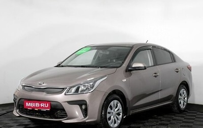 KIA Rio IV, 2020 год, 1 540 000 рублей, 1 фотография