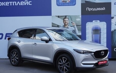 Mazda CX-5 II, 2018 год, 3 249 000 рублей, 1 фотография